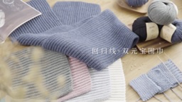 奶嘴帽用线:编织生活最美的模样