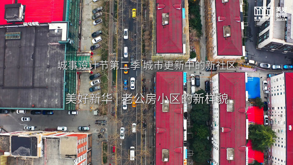 《设计大降落》S2E2:改造老公房小区,用简单的设计应对千变万化