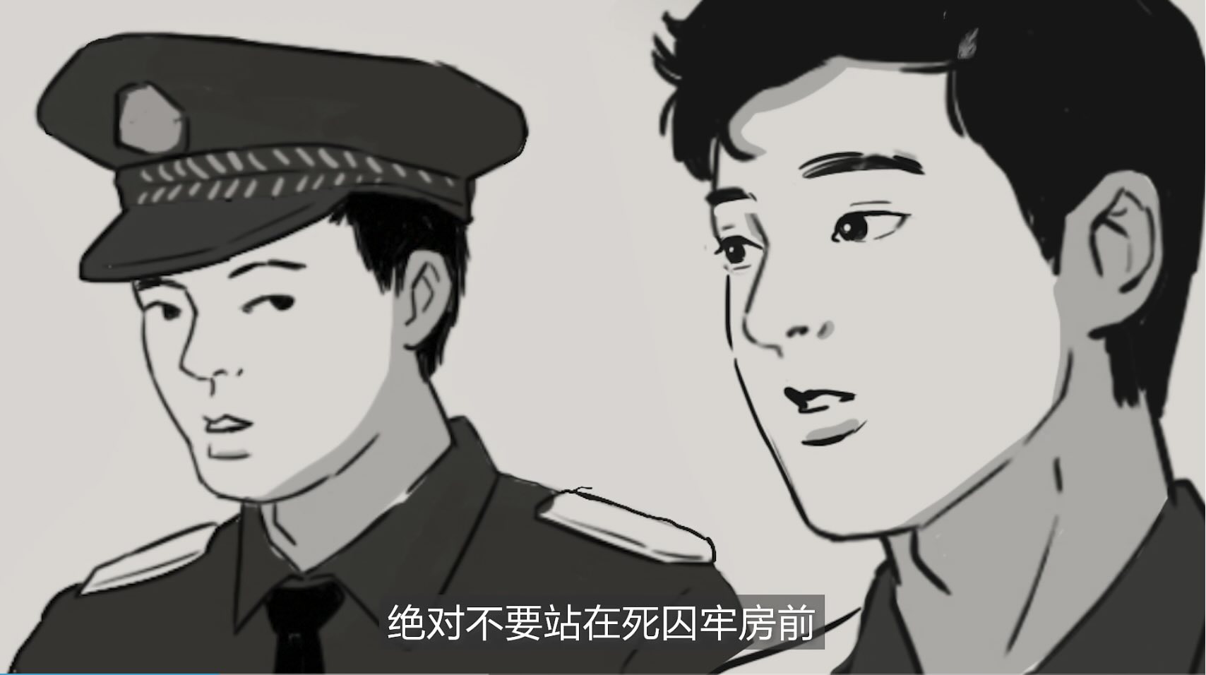 《消失的十三级台阶》:执行死刑,是复仇还是陪葬自己的人生